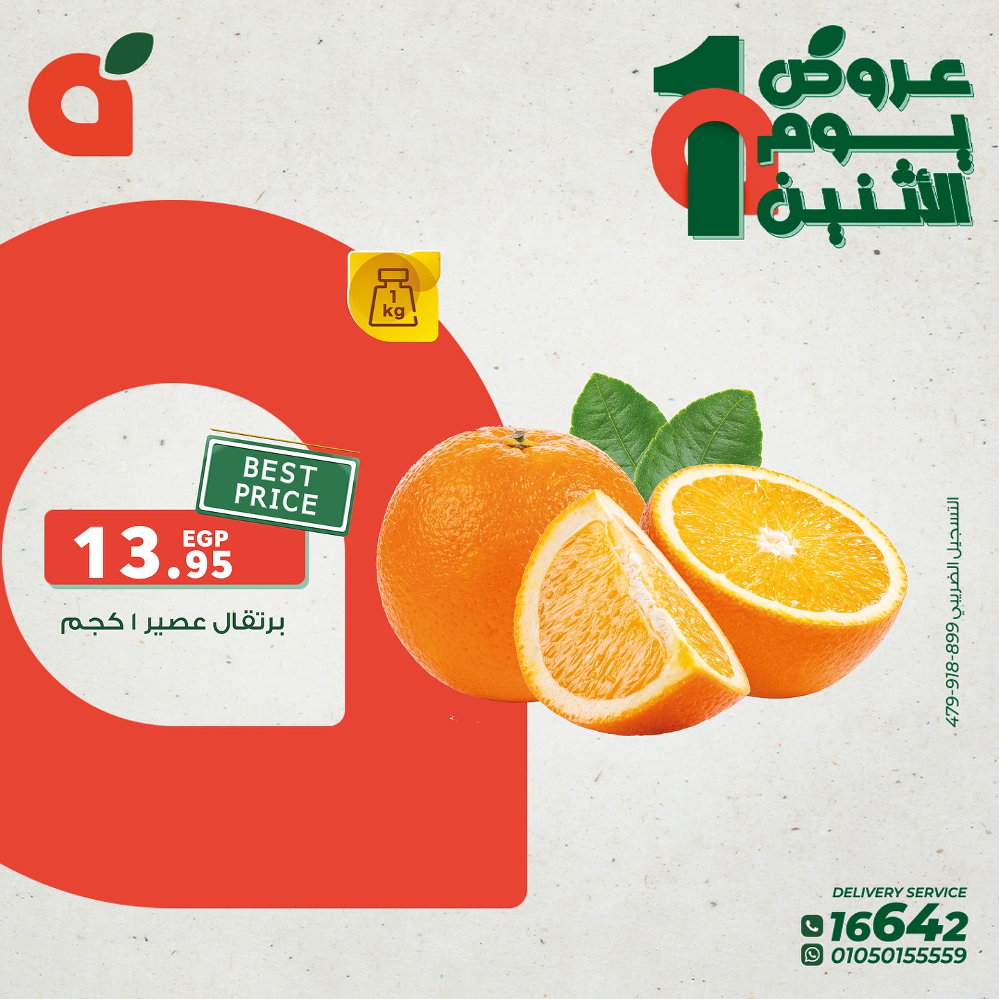 panda offers from 23dec to 23dec 2024 عروض بنده من 23 ديسمبر حتى 23 ديسمبر 2024 صفحة رقم 4